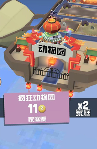 疯狂动物园安卓
