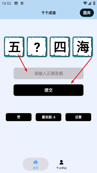 千千成语