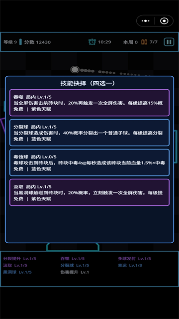 肉鸽弹球