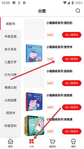 小红象绘本app