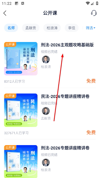 竹马