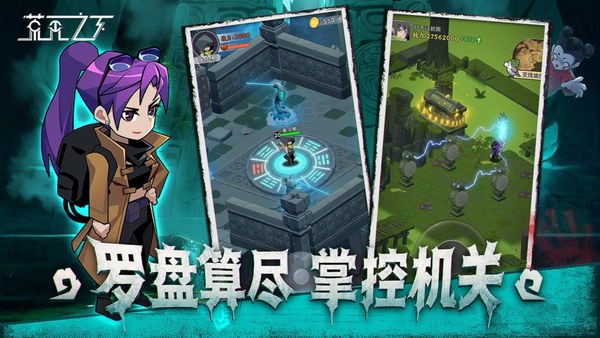荒无之下手游