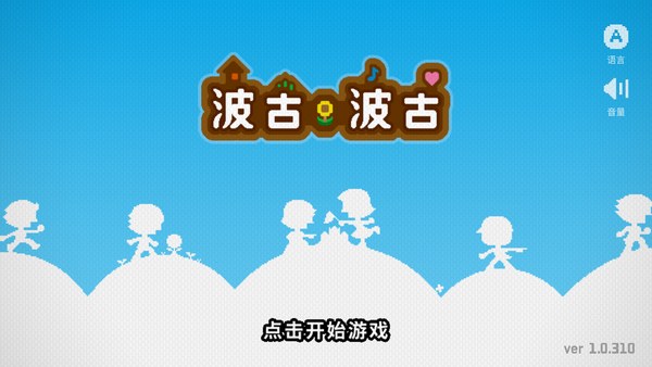 波古波古安卓
