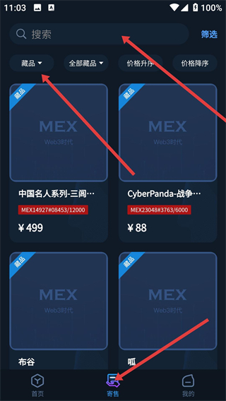 元交所mexAPP