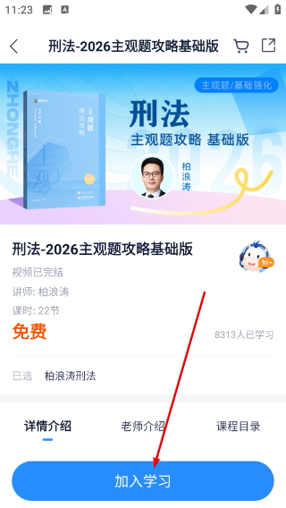 竹马