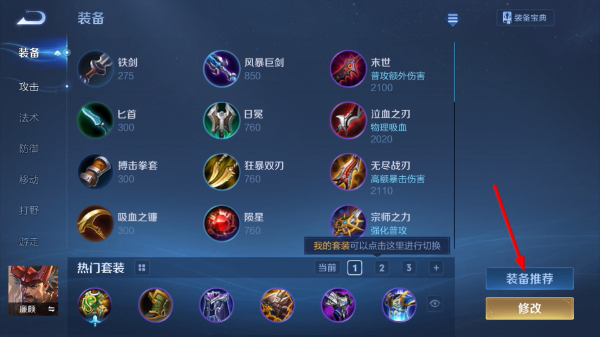 王者荣耀下载安装最新版本