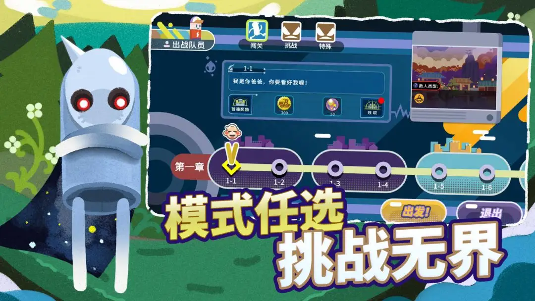 扶老豆回家无限生命版