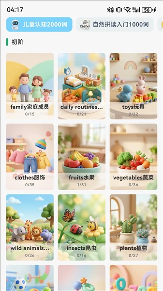 悦读小达人