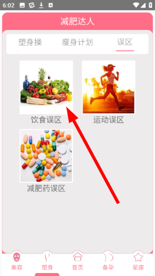 女生安心助手