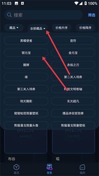 元交所mexAPP