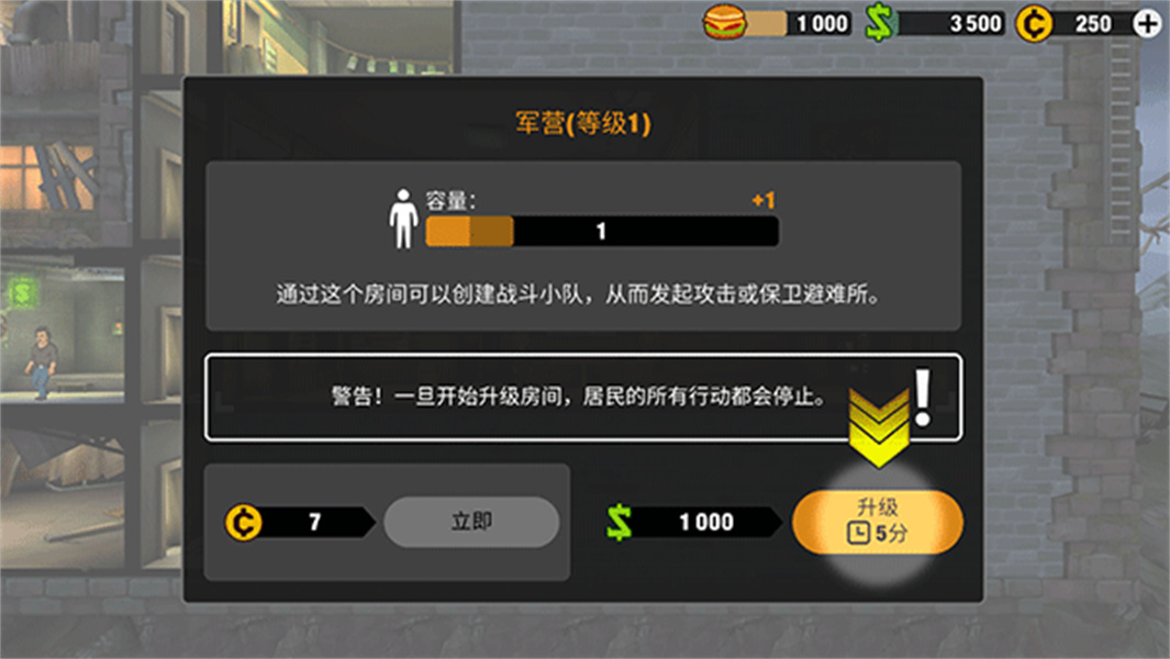 零城市最新版本
