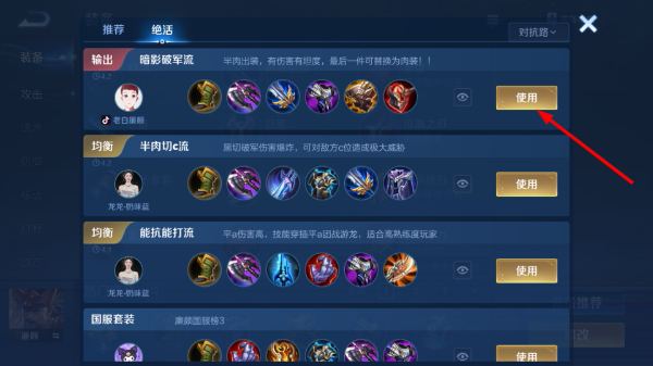 王者荣耀下载安装最新版本
