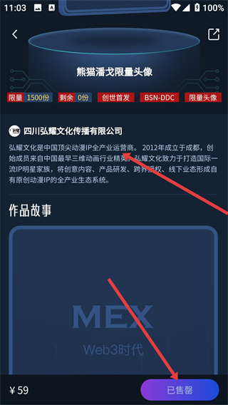 元交所mexAPP