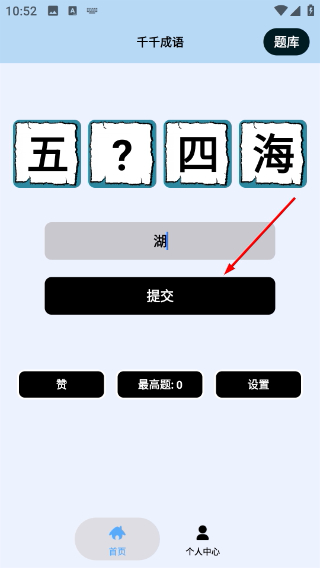 千千成语