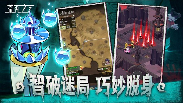 荒无之下手游