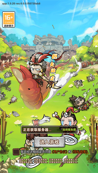 萌将游戏