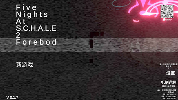 沙勒的五夜后宫2v0.1.89
