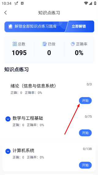 希赛网