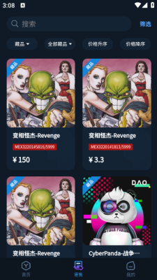 元交所mexAPP