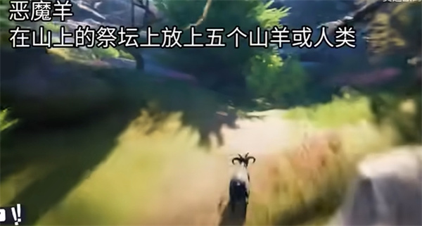 模拟山羊收获日解锁全部山羊