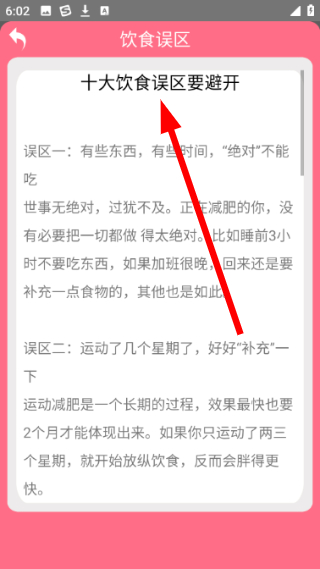 女生安心助手