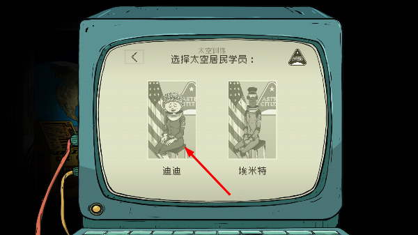 60秒差距MOD作弊菜单