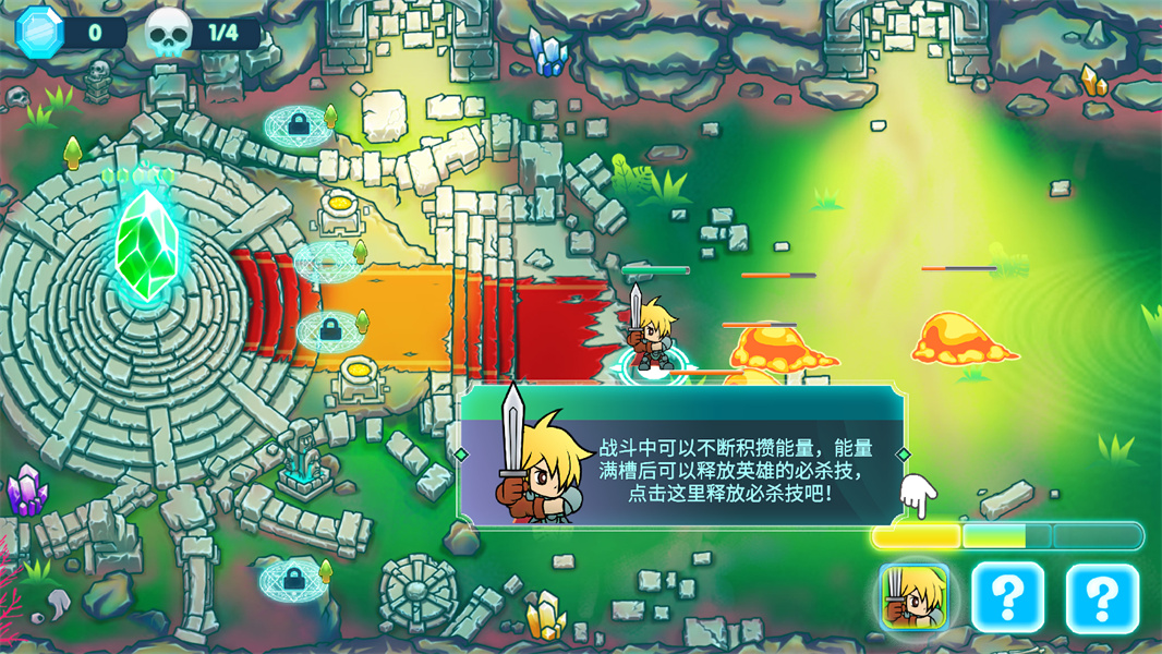 水晶守卫战