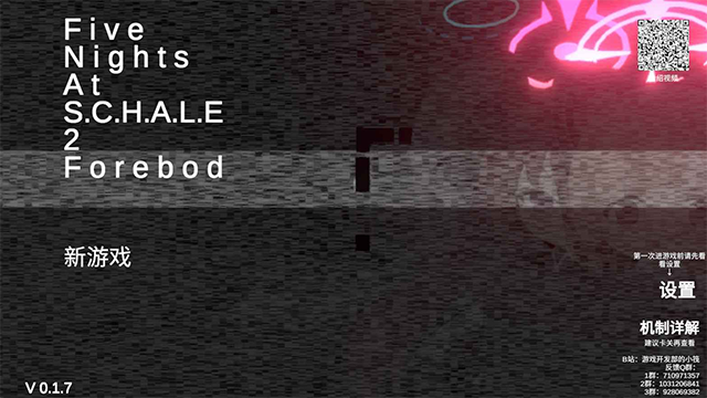 沙勒的五夜后宫2v0.1.89
