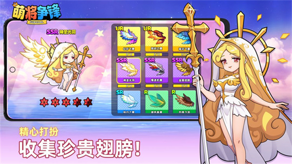 萌将游戏