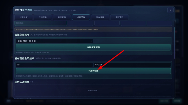 网游打金工作室模拟器