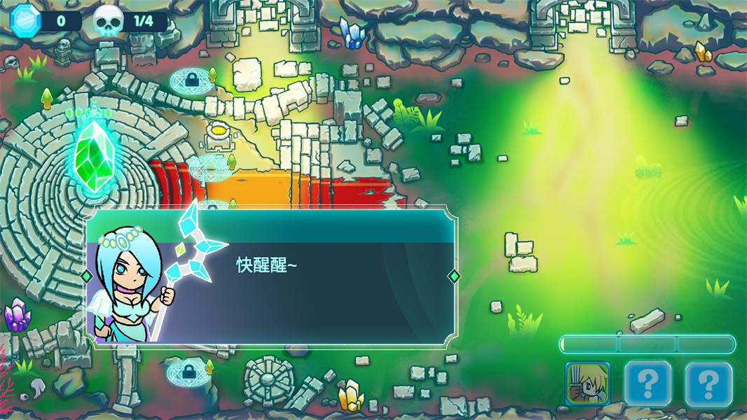 水晶守卫战