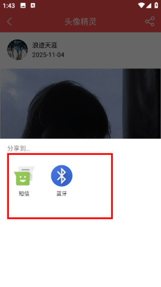 头像精灵