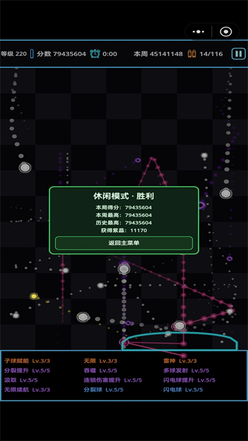 肉鸽弹球