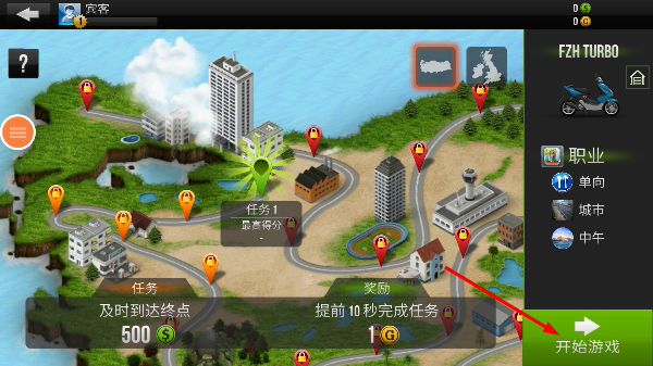 玩命摩托无限金币版