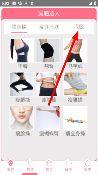 女生安心助手