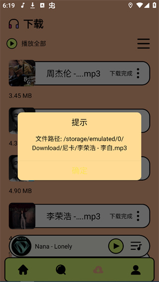 尼卡音乐