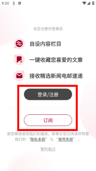 联合早报