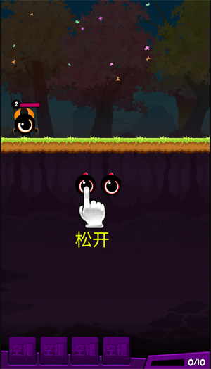 怪物快跑