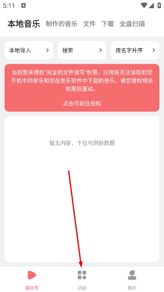 剪韵音乐剪辑正版
