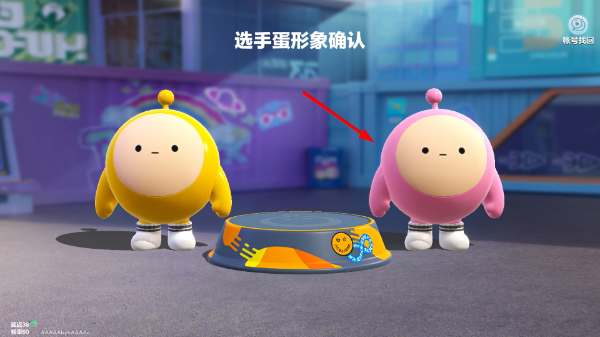 蛋仔派对官服下载安装入口正版