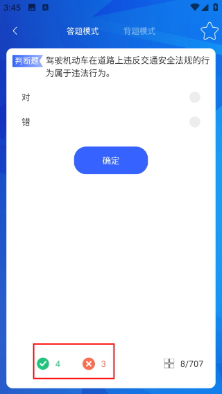 快速驾考