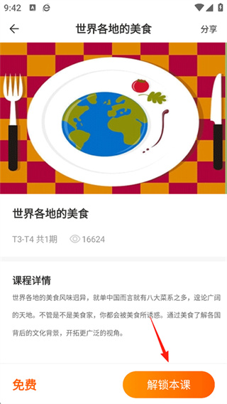 说客英语