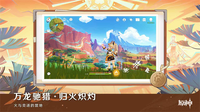 云原神游戏官网
