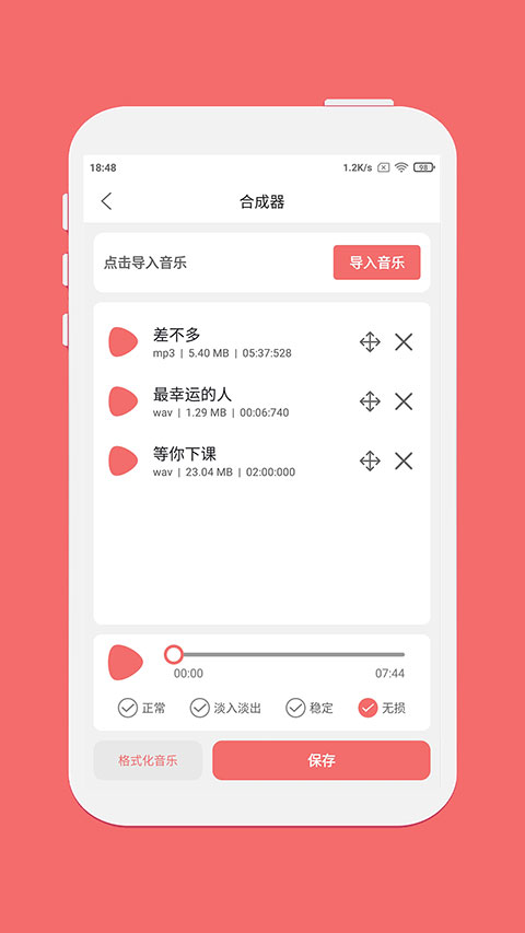 剪韵音乐剪辑正版