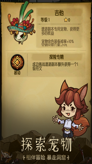 贪婪洞窟最新版