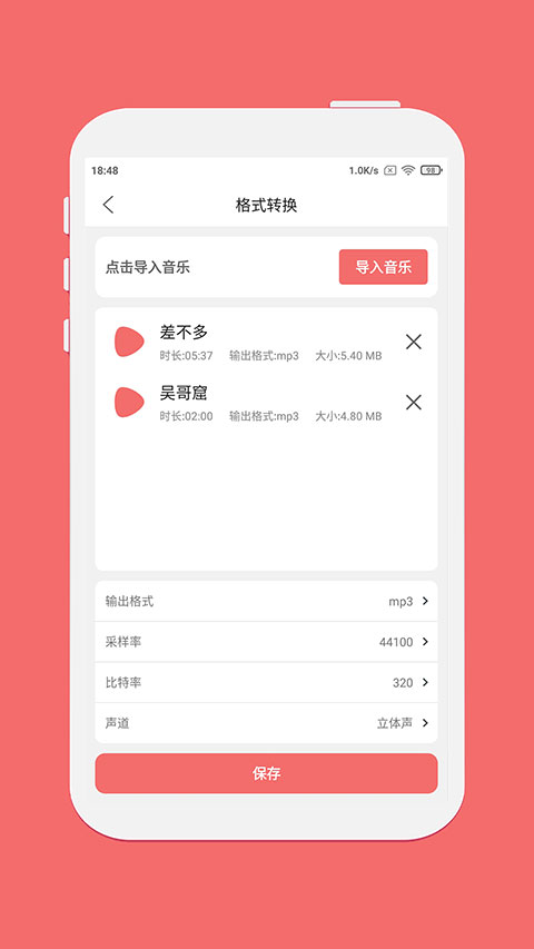 剪韵音乐剪辑正版