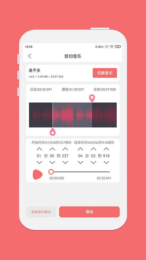 剪韵音乐剪辑正版
