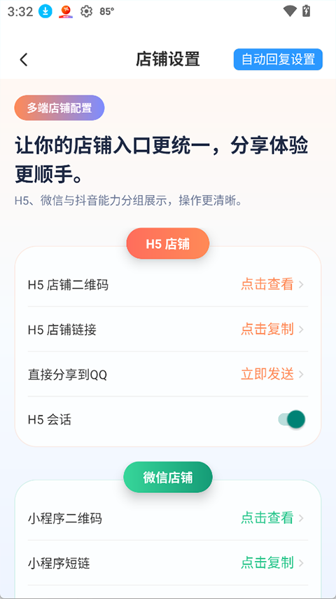 蓝马集
