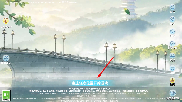 蛋仔派对官服下载安装入口正版
