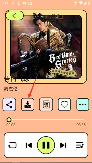 尼卡音乐